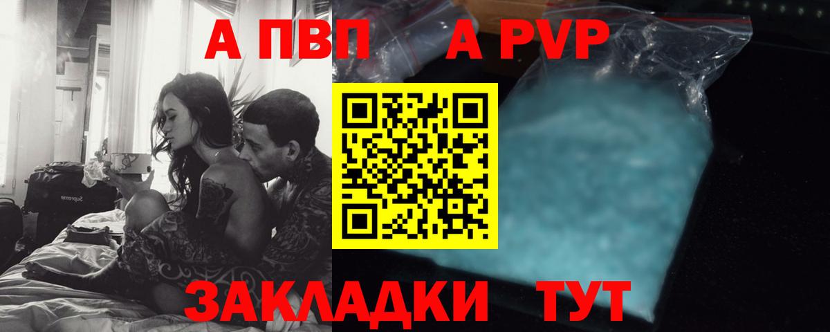 Alfa_PVP  Вход с VPN  магазин продажи   Тосно  APVP СК КРИС  Alpha PVP кристаллы  Альфа ПВП мука 