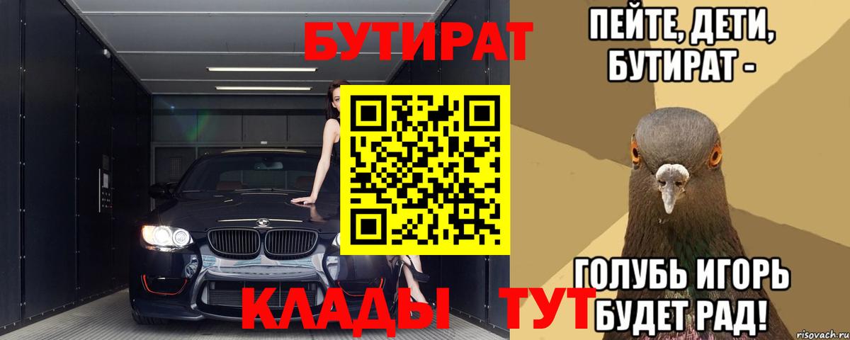 Бутират BDO 33% Тосно