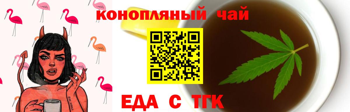 Печенье с ТГК марихуана Тосно