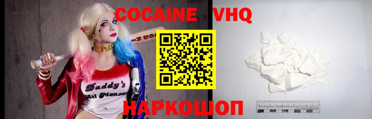 COCAIN Колумбийский Тосно
