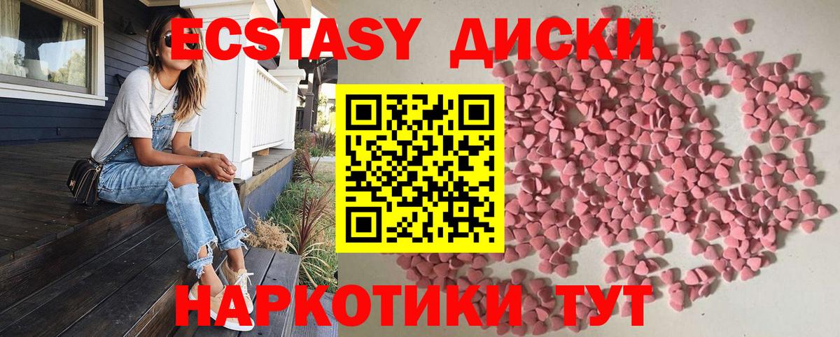 blacksprut ONION  Экстази диски  ЭКСТАЗИ  Вход с VPN  ЭКСТАЗИ VHQ  Тосно 
