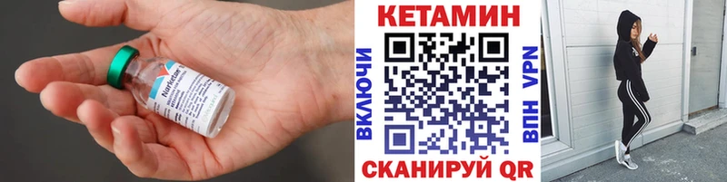КЕТАМИН ketamine  Тосно 