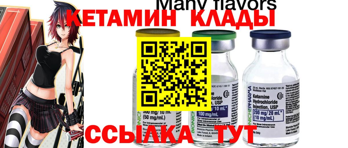Кетамин VHQ Тосно