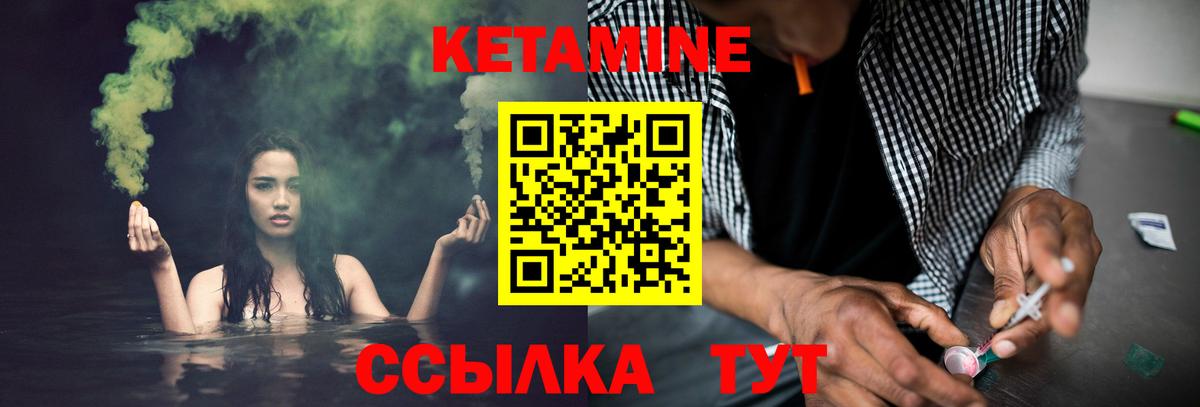   как войти  Кетамин VHQ  Вход с VPN  Тосно  КЕТАМИН VHQ 