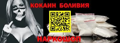 кокаин перу Новозыбков