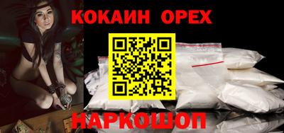 кокаин Новодвинск