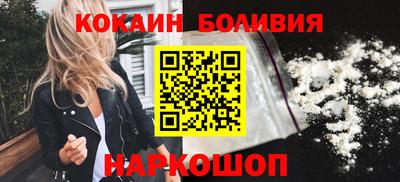 кокаин Новодвинск