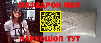 мескалин Новокубанск
