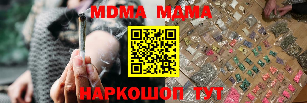 МДМА  МДМА VHQ  Тосно  Вход с VPN  MDMA молли 