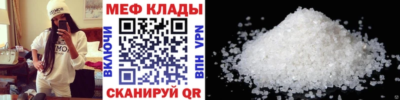 Мефедрон мяу мяу  OMG ССЫЛКА  Тосно  купить  