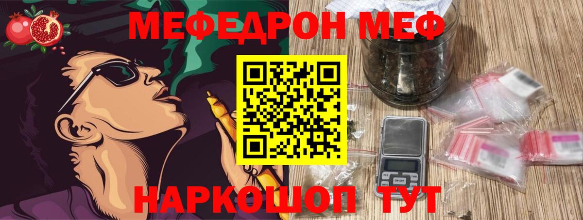 Меф мяу мяу мука Тосно