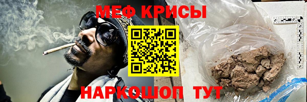 Меф мука  Мефедрон mephedrone  Тосно  МЕФ  Вход с VPN 