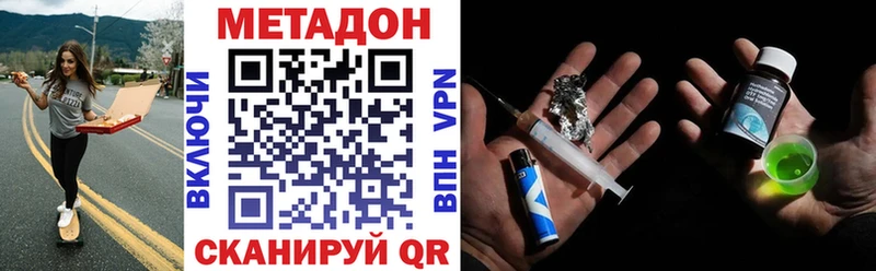 Метадон кристалл  Тосно 