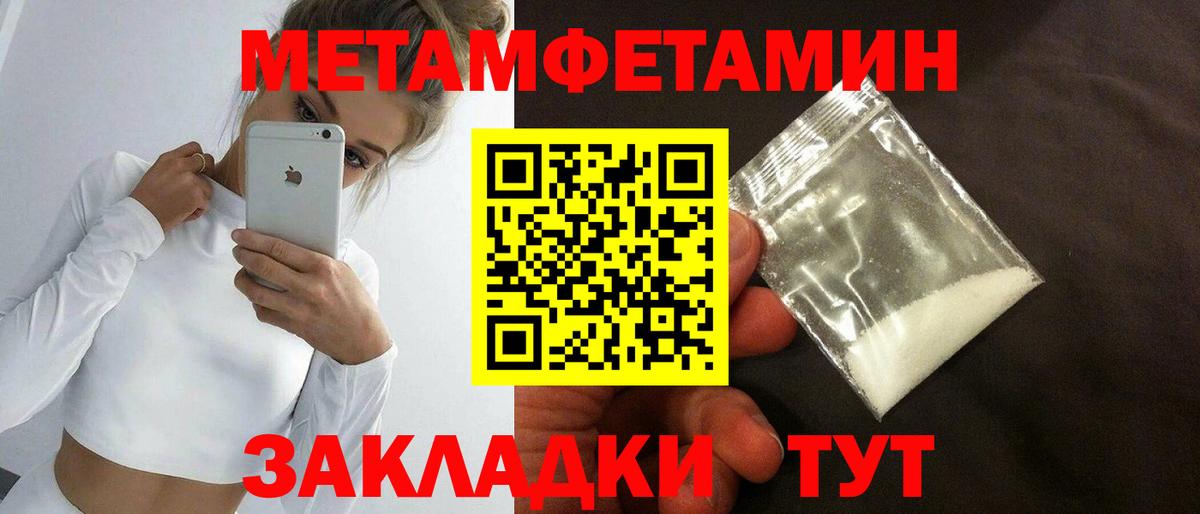 Метамфетамин винт  Вход с VPN  Тосно  Метамфетамин винт 